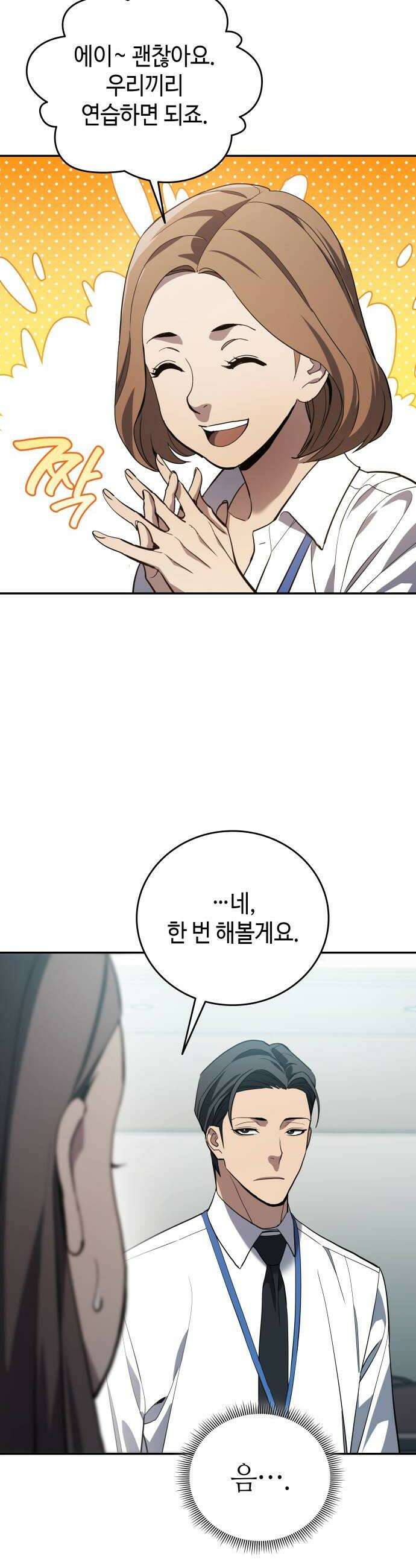 공정거래위원회 60화 6