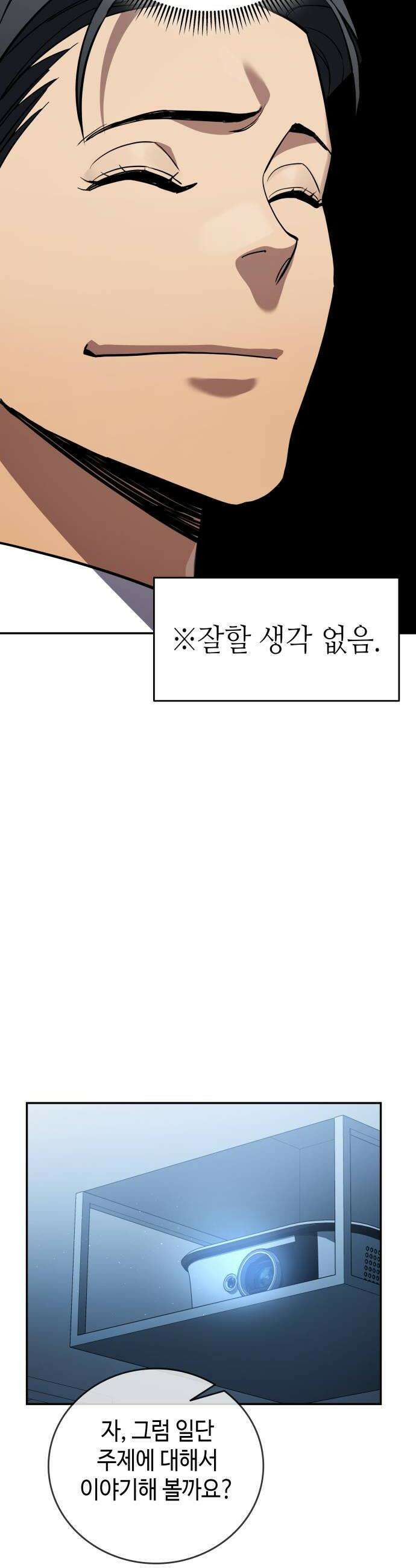 공정거래위원회 60화 8