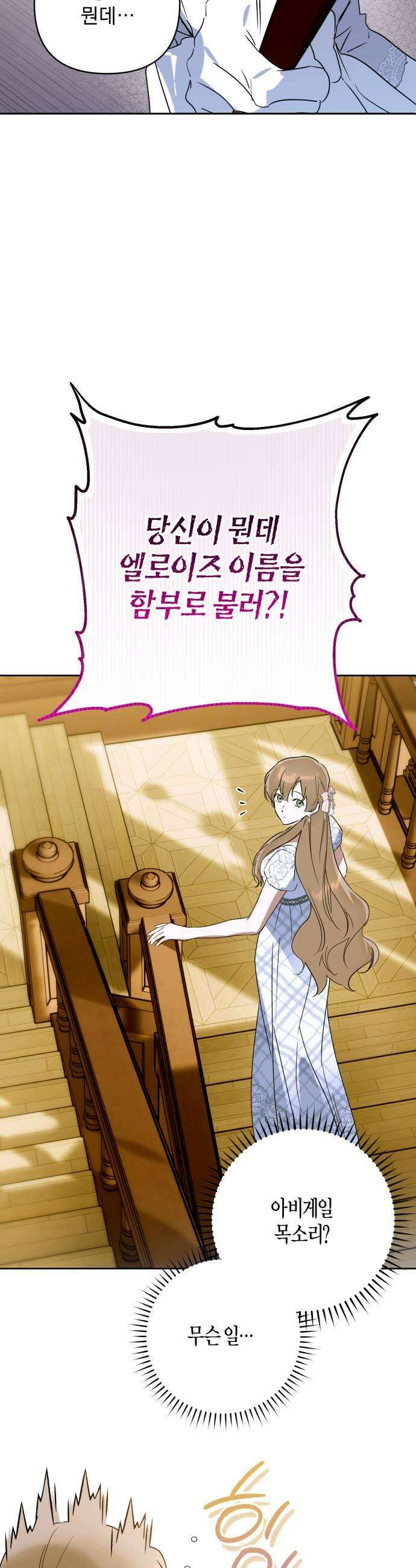 당신의 라이언 22화 21
