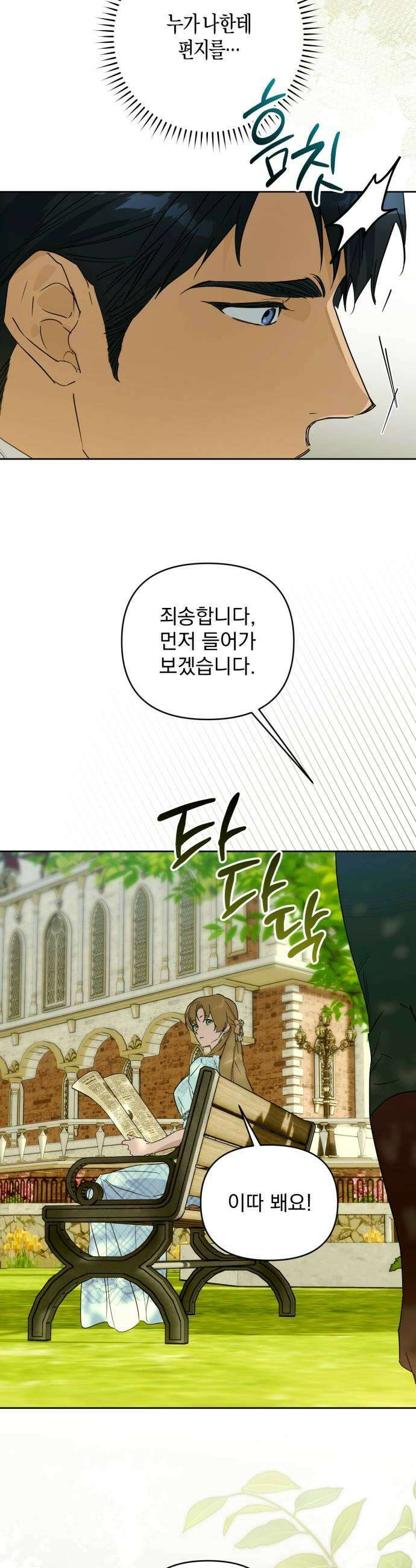 당신의 라이언 22화 31