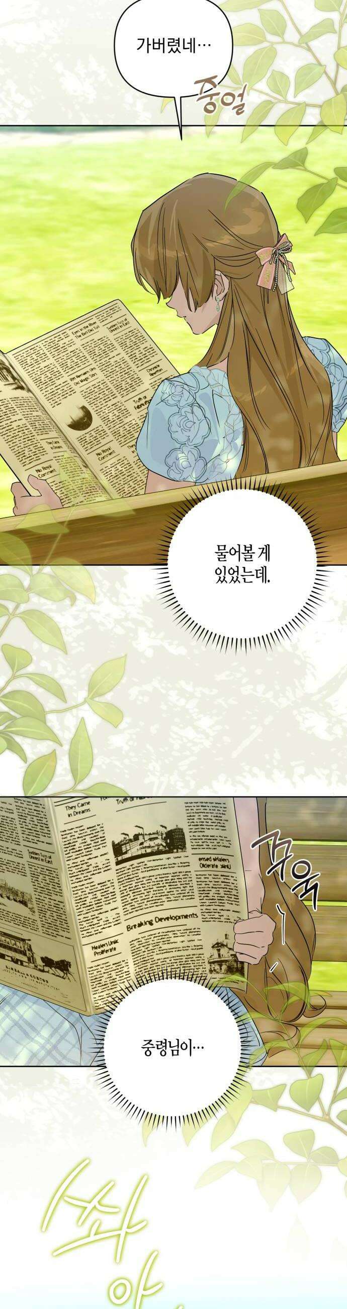 당신의 라이언 22화 32