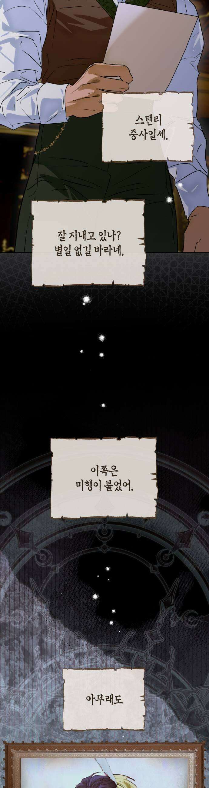 당신의 라이언 22화 35