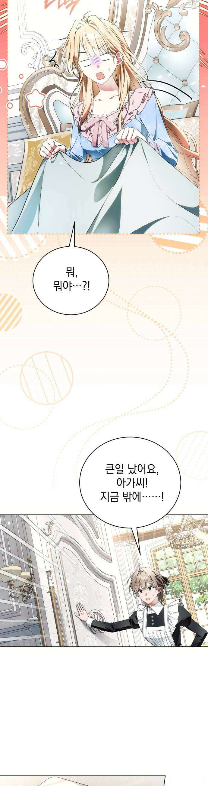 사이코패스 흑막과 파혼하는 50가지 방법 8화 5