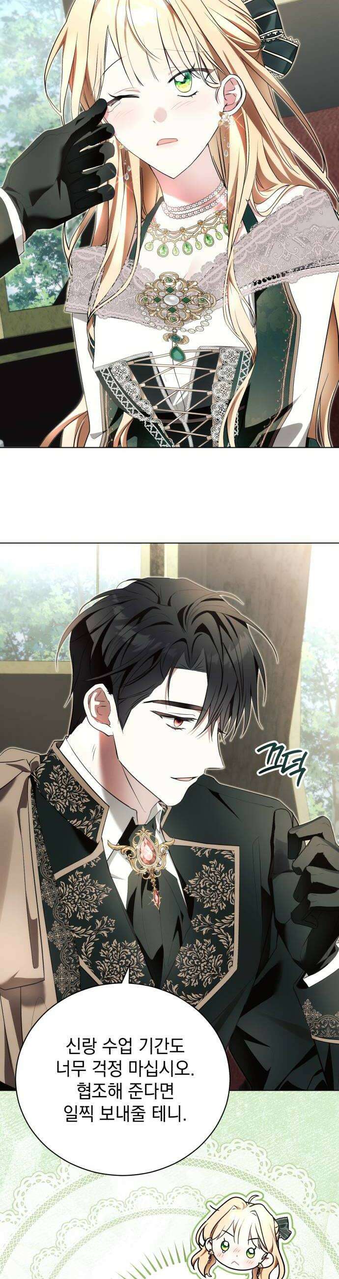 사이코패스 흑막과 파혼하는 50가지 방법 8화 44