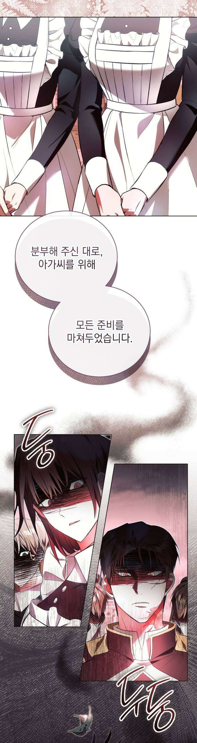 사이코패스 흑막과 파혼하는 50가지 방법 8화 47