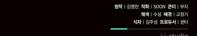 사이코패스 흑막과 파혼하는 50가지 방법 8화 51