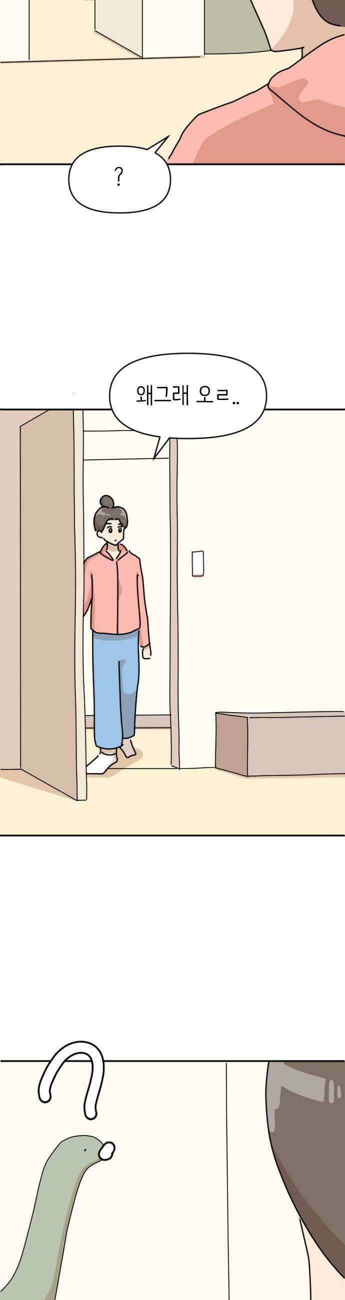 오리짱! 25화 우리집에 왜 왔니1 12