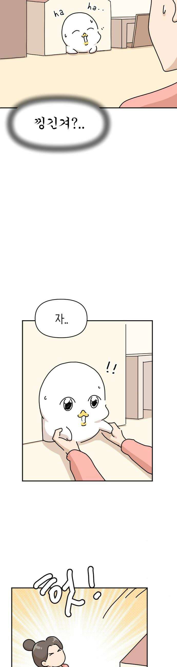 오리짱! 25화 우리집에 왜 왔니1 14