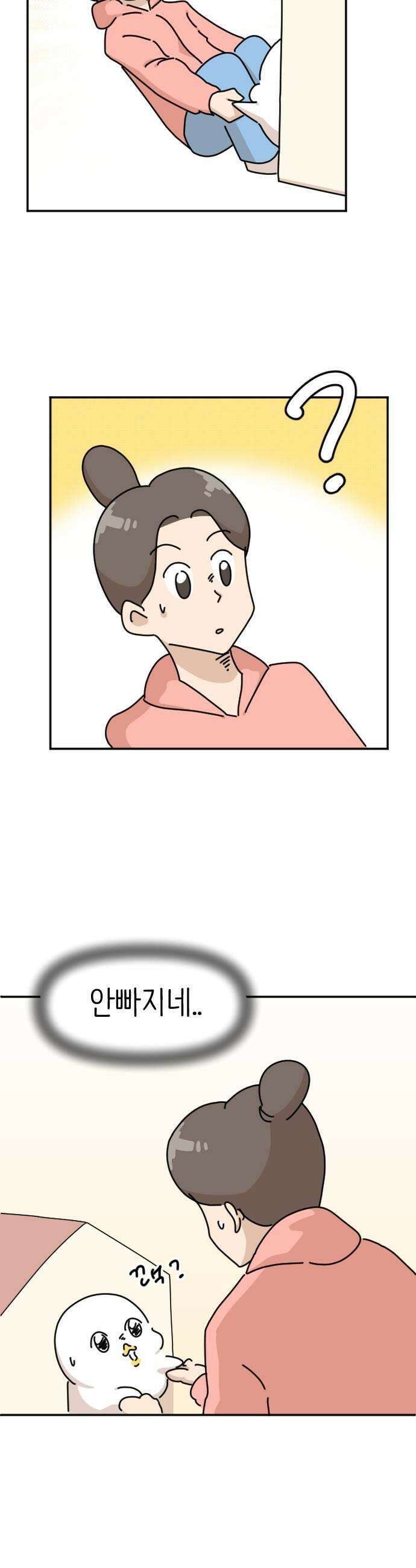 오리짱! 25화 우리집에 왜 왔니1 15