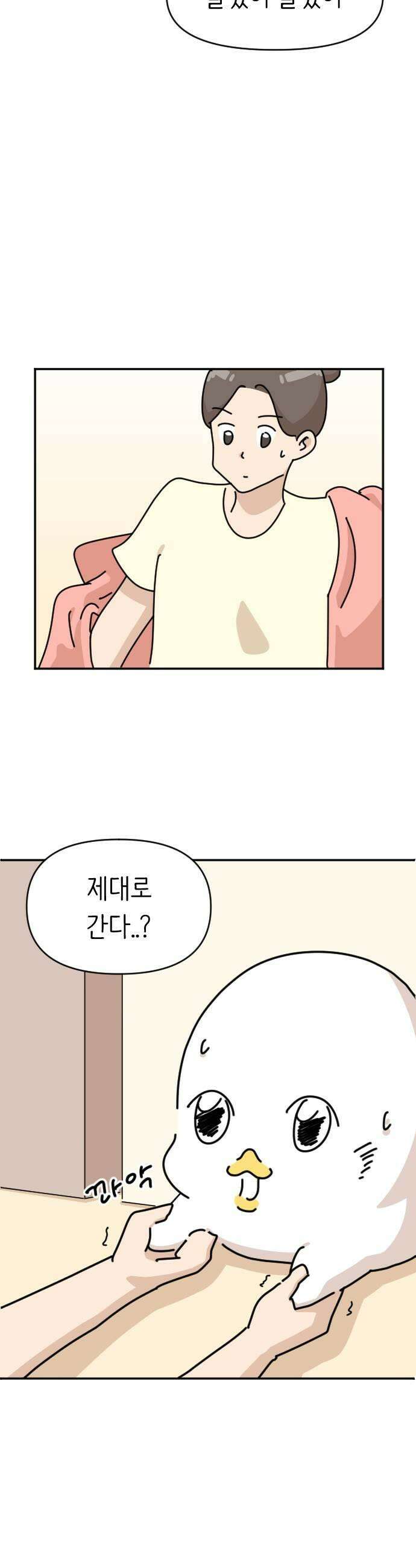 오리짱! 25화 우리집에 왜 왔니1 17