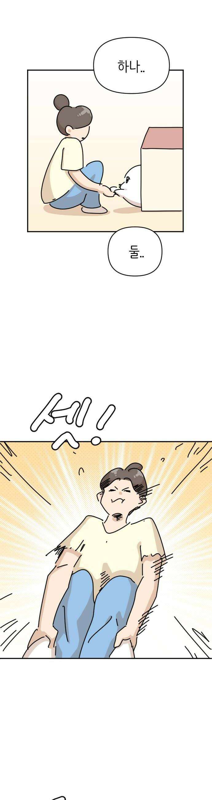 오리짱! 25화 우리집에 왜 왔니1 18
