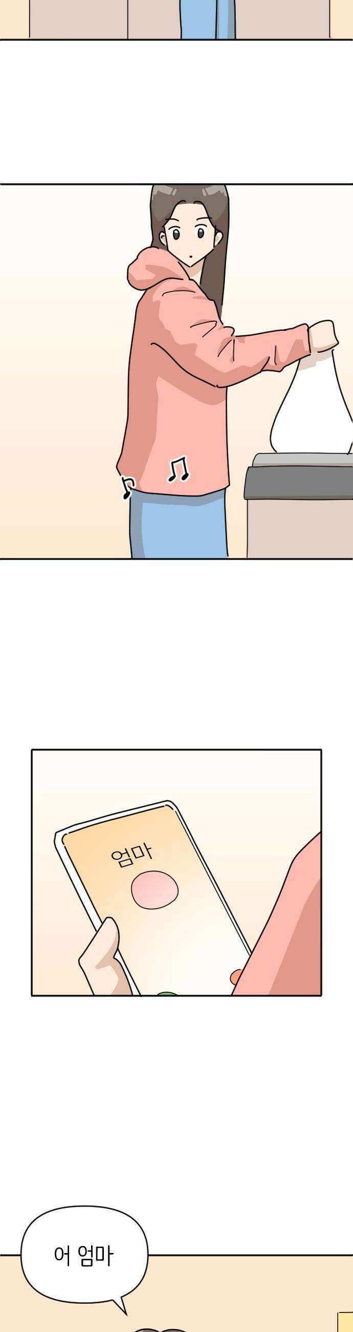 오리짱! 25화 우리집에 왜 왔니1 26