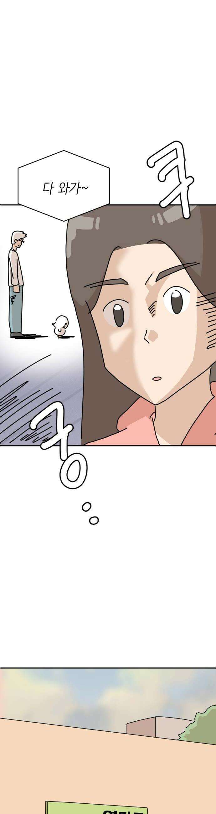오리짱! 25화 우리집에 왜 왔니1 30