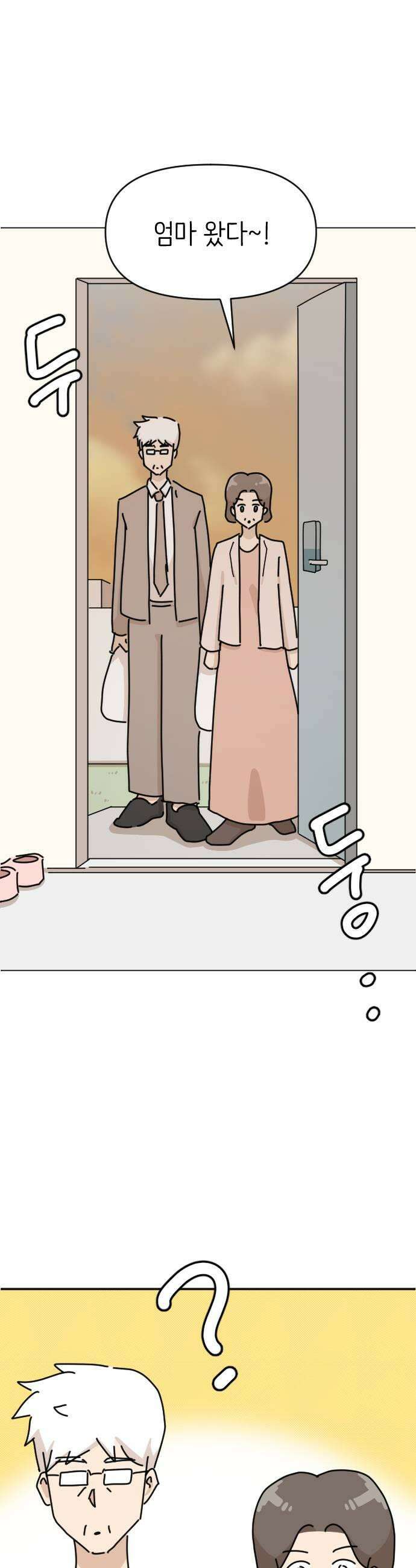오리짱! 25화 우리집에 왜 왔니1 39