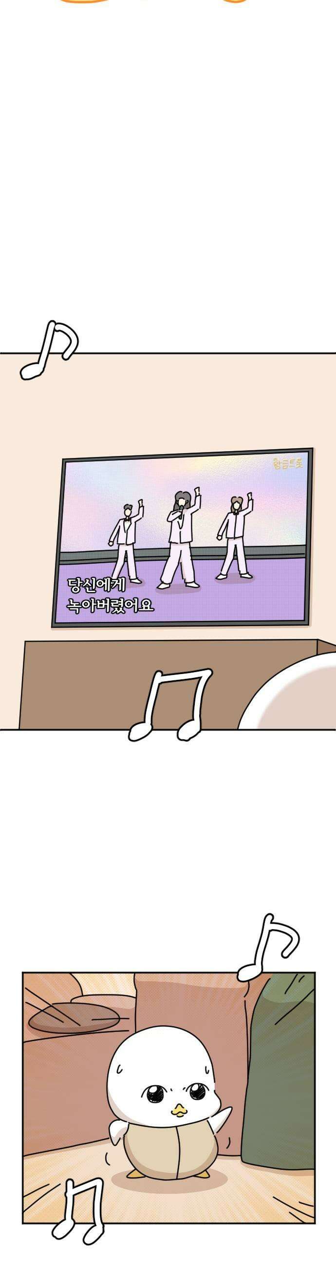 오리짱! 30화 할머니와 만식이2 7
