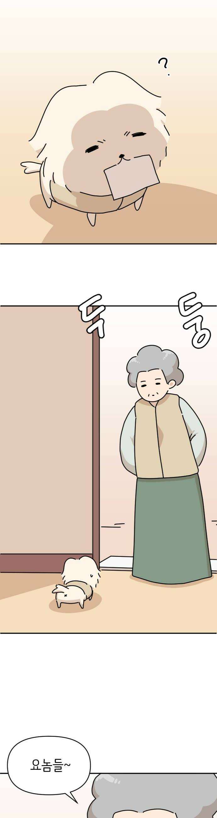 오리짱! 30화 할머니와 만식이2 24