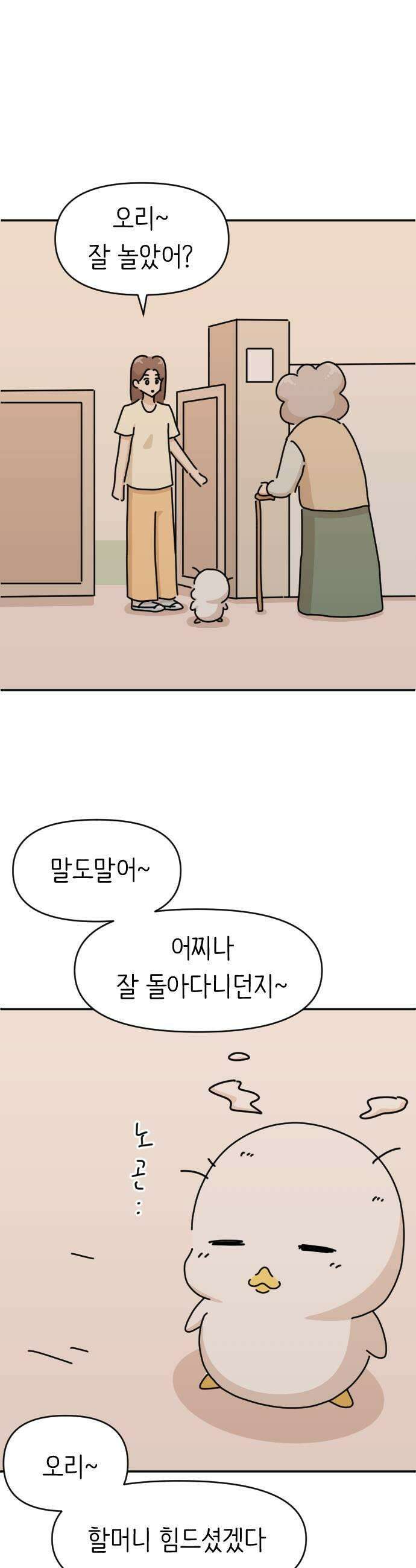 오리짱! 30화 할머니와 만식이2 29