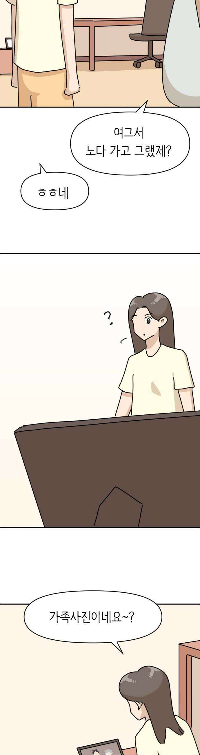 오리짱! 30화 할머니와 만식이2 36