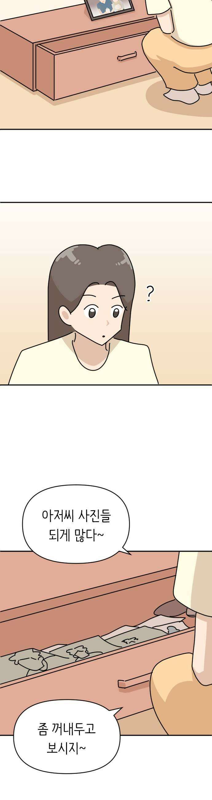 오리짱! 30화 할머니와 만식이2 37