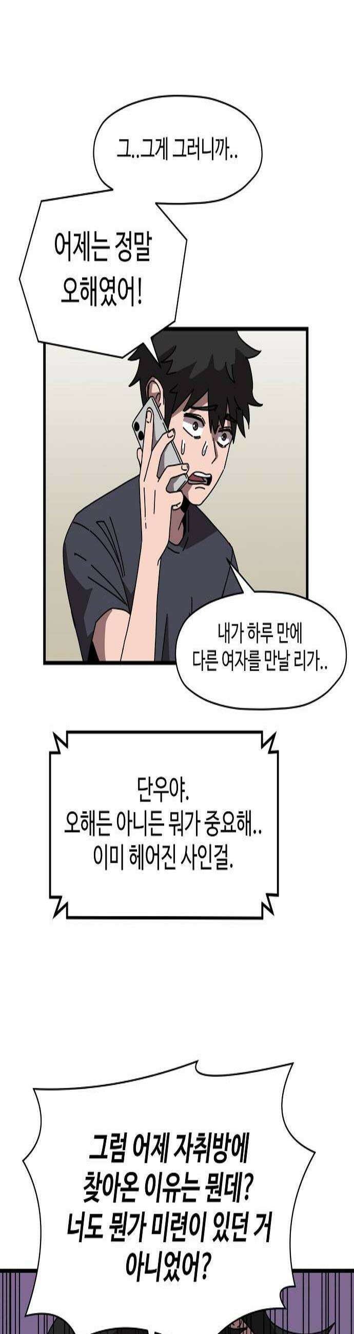 악마 임시 보호 중! 2화 도와줘요 마녀님 2