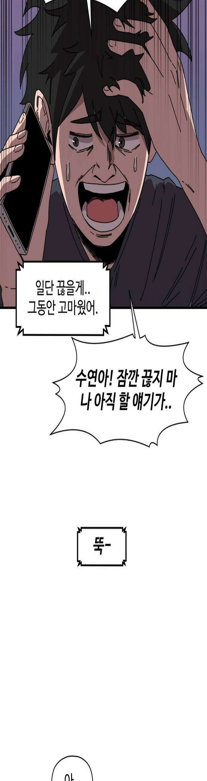 악마 임시 보호 중! 2화 도와줘요 마녀님 3