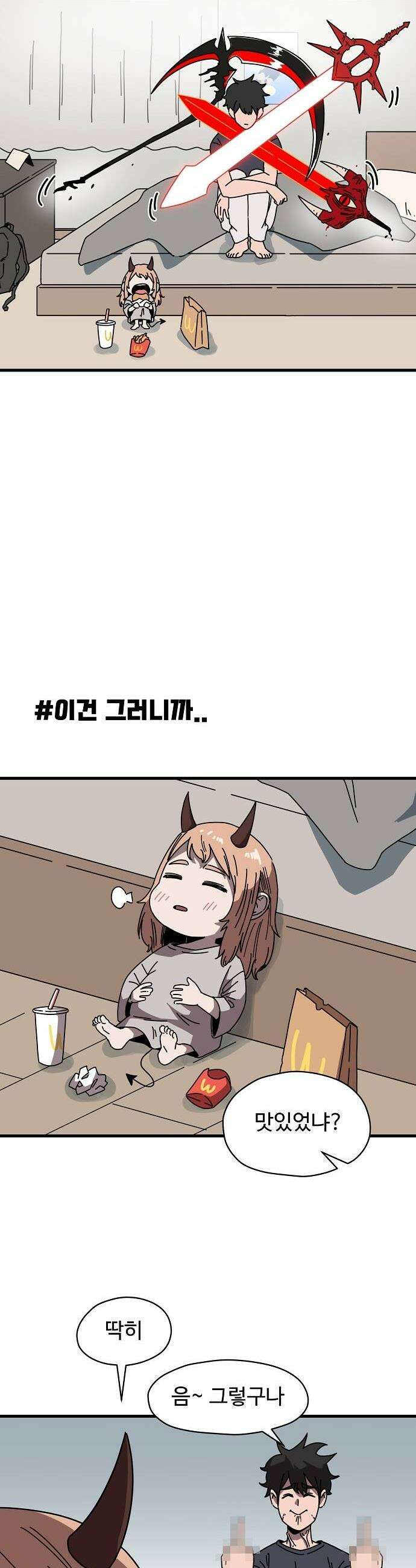 악마 임시 보호 중! 2화 도와줘요 마녀님 8