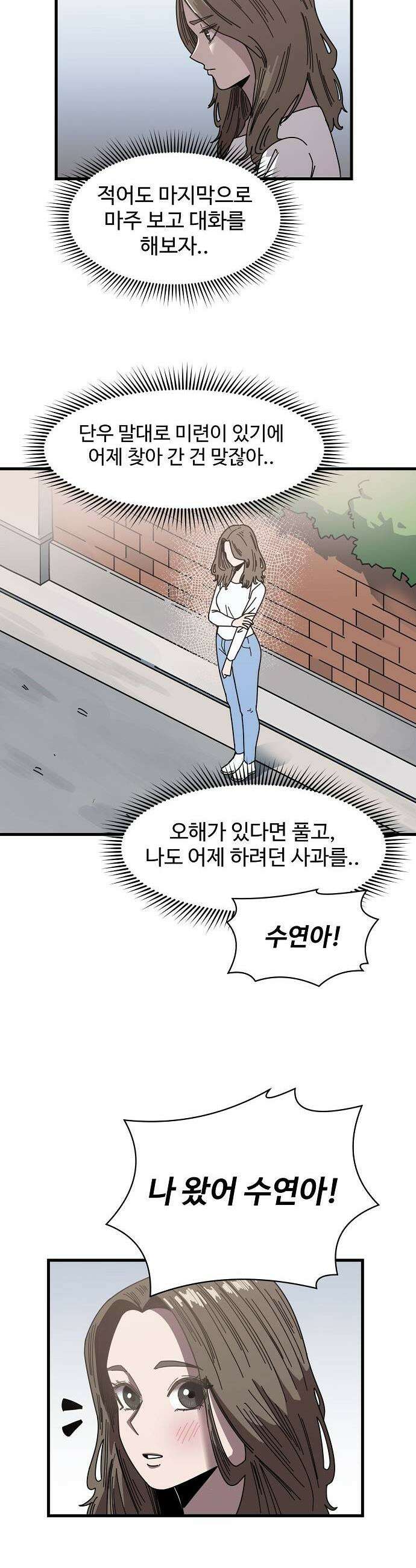 악마 임시 보호 중! 2화 도와줘요 마녀님 35