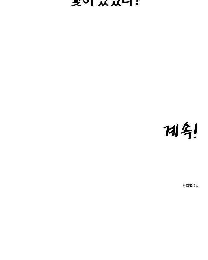 악마 임시 보호 중! 2화 도와줘요 마녀님 43