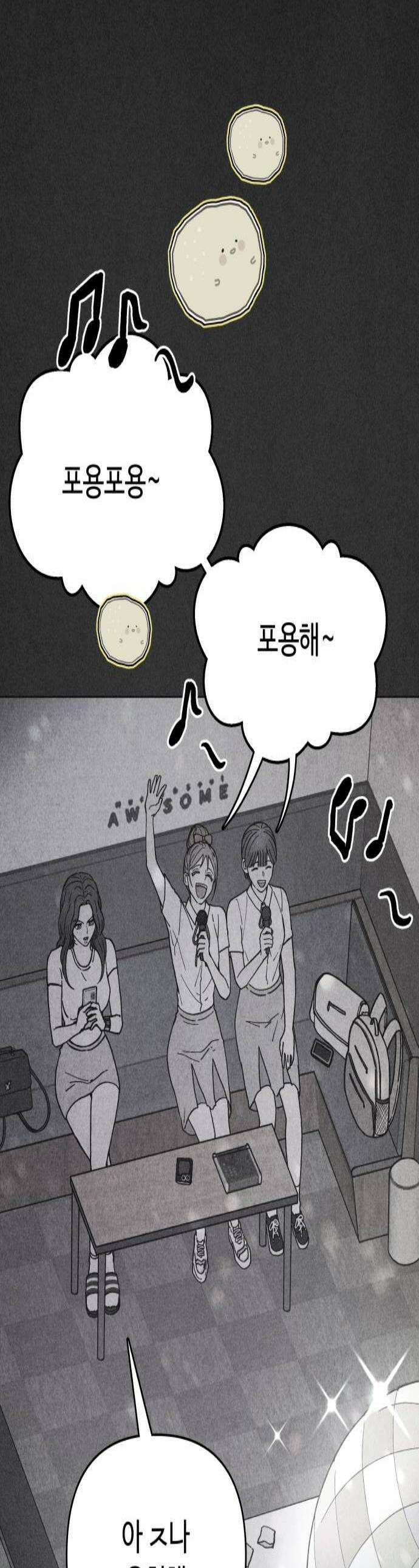 그 애의 교환일기 2 1