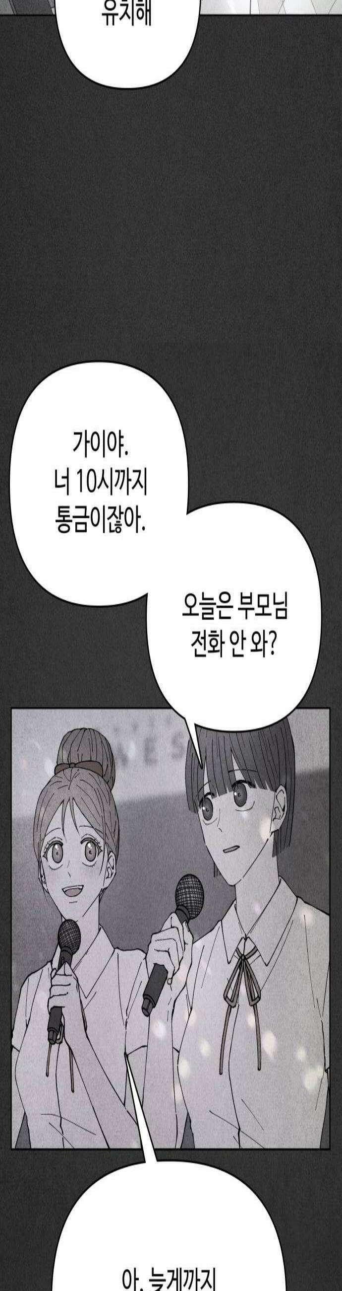 그 애의 교환일기 2 2