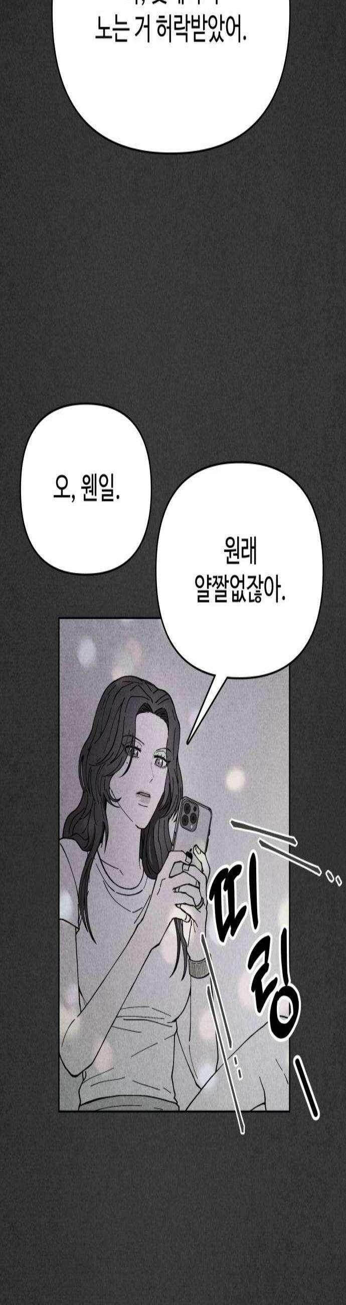 그 애의 교환일기 2 3
