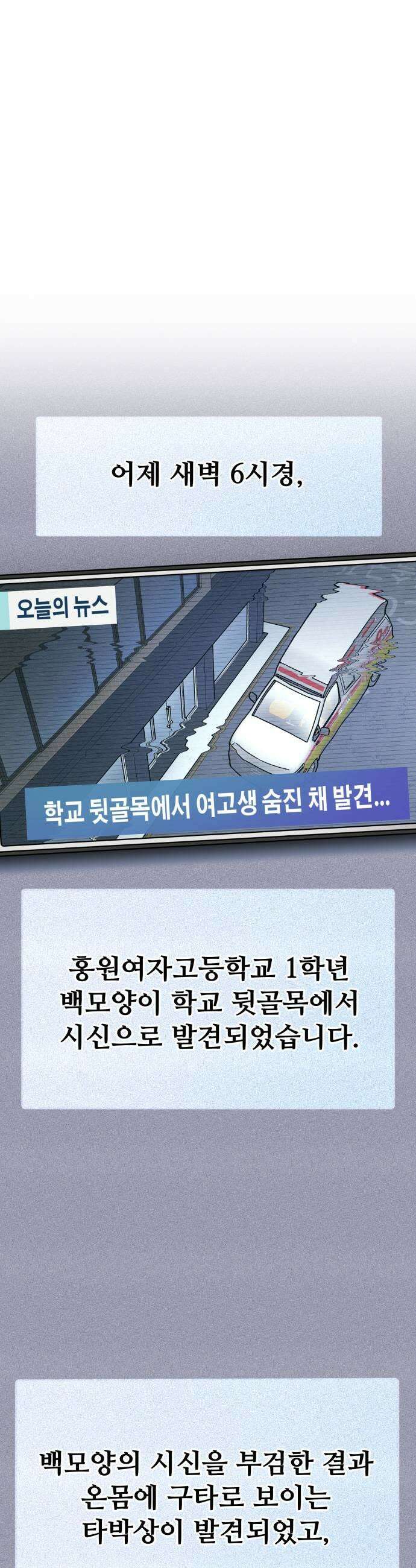 그 애의 교환일기 2 13