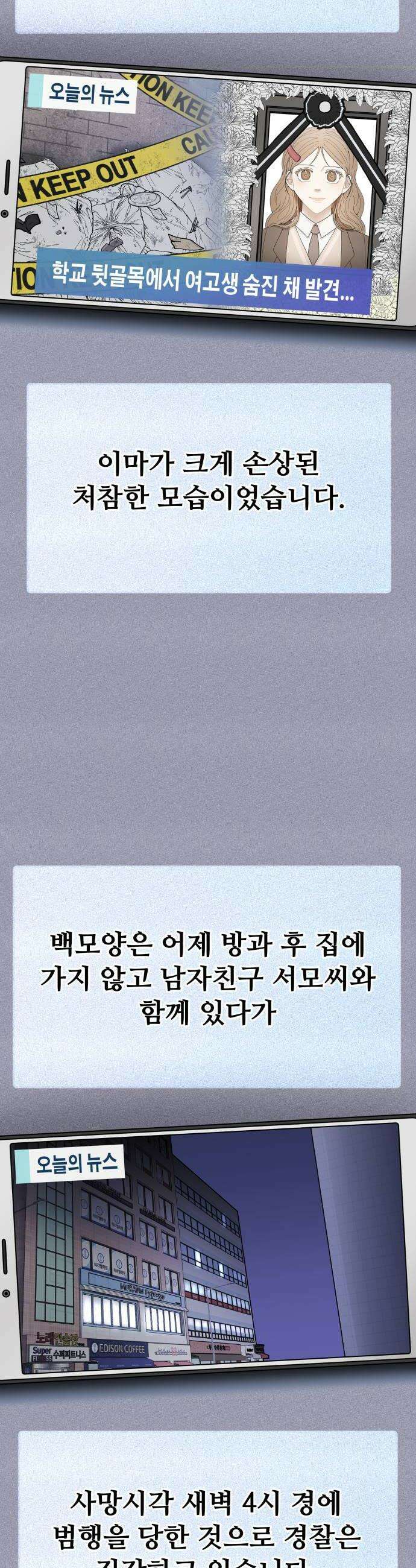 그 애의 교환일기 2 14
