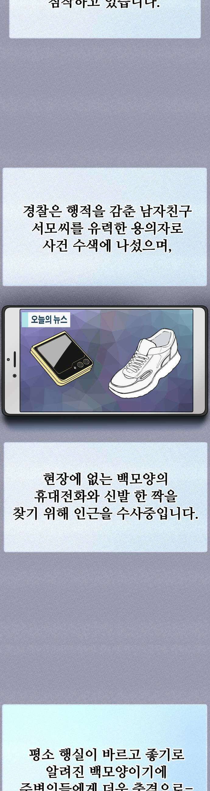 그 애의 교환일기 2 15