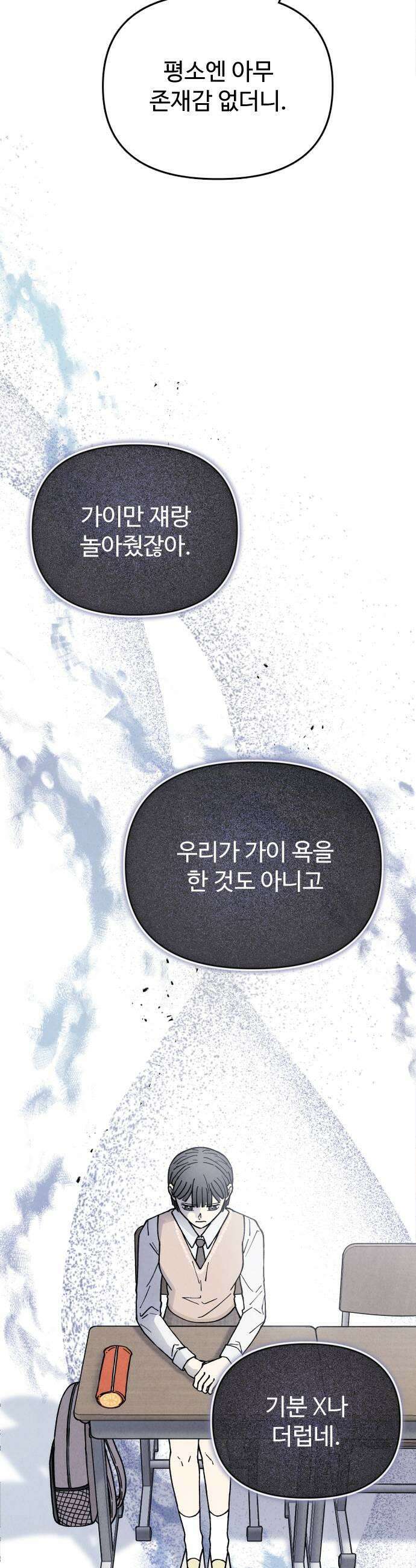 그 애의 교환일기 2 21
