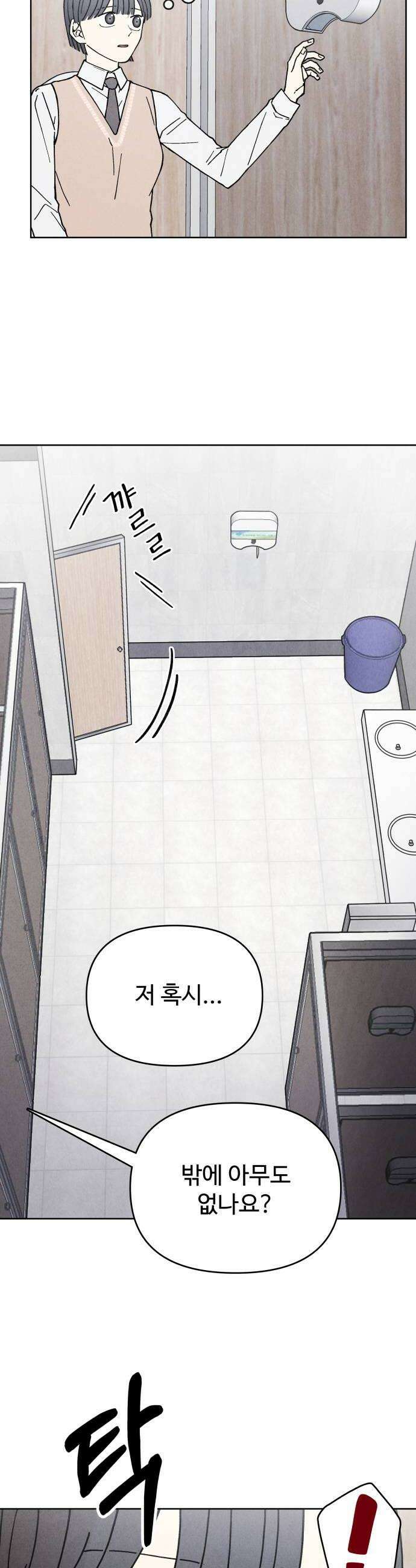 그 애의 교환일기 2 32