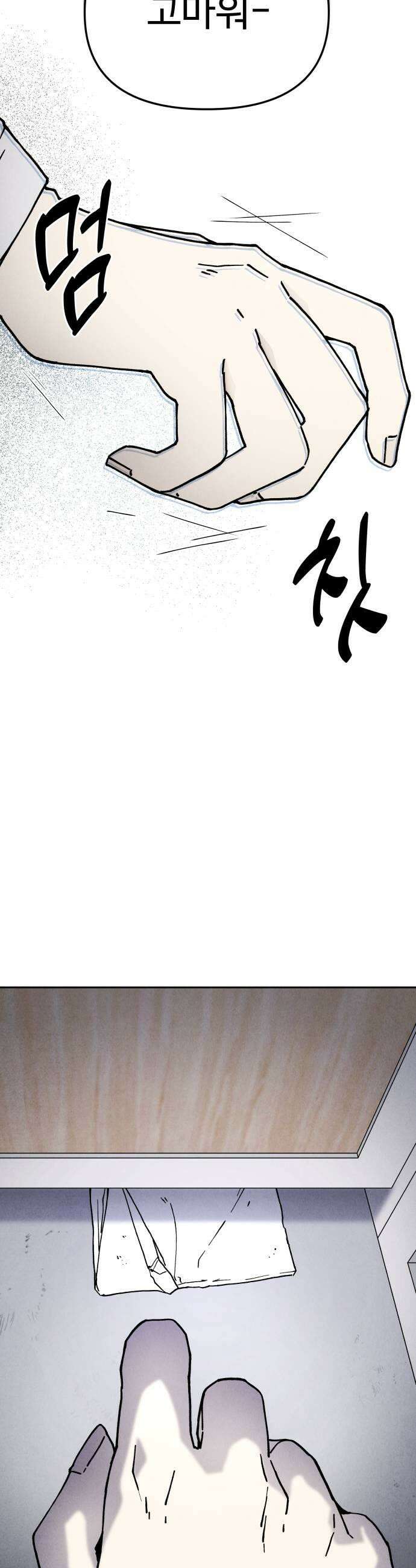 그 애의 교환일기 2 35