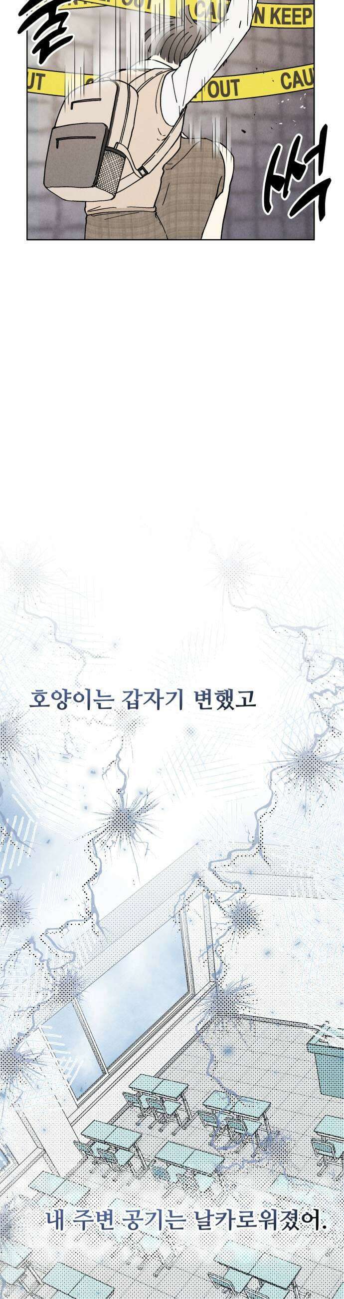 그 애의 교환일기 2 41
