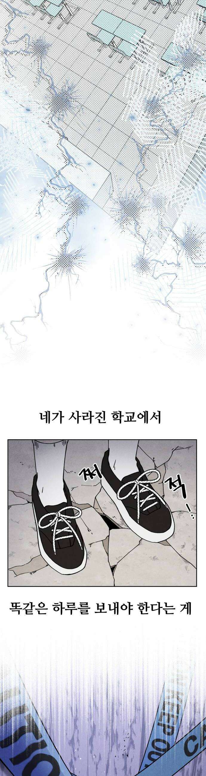 그 애의 교환일기 2 42