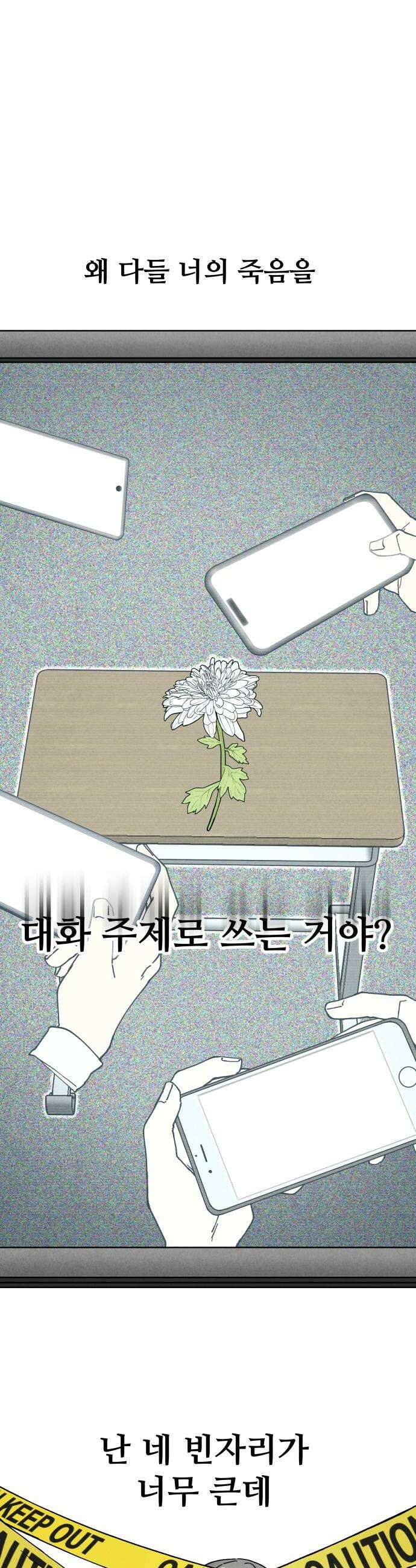 그 애의 교환일기 2 44