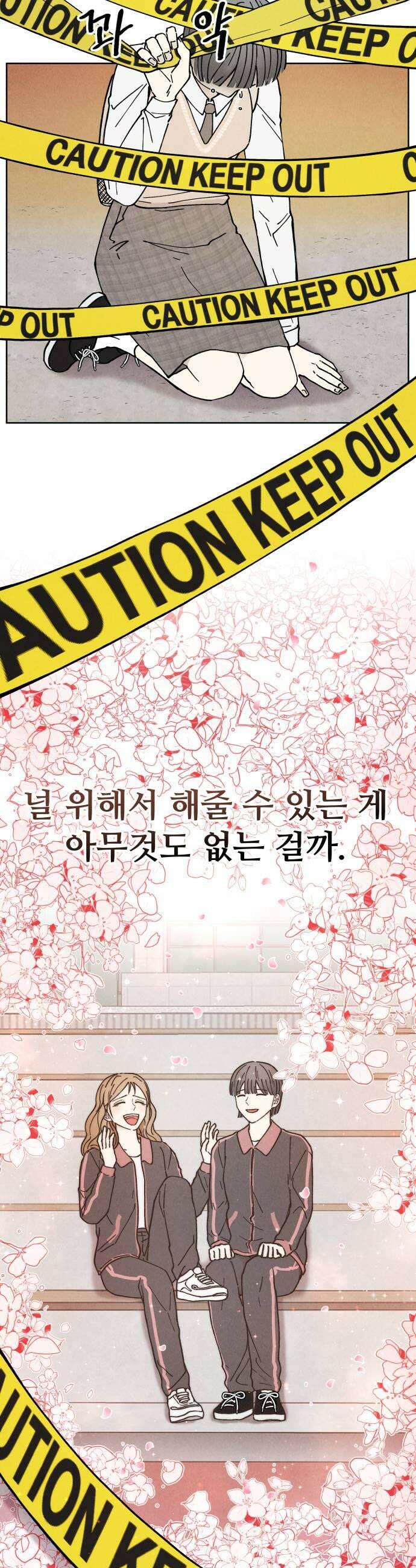 그 애의 교환일기 2 45