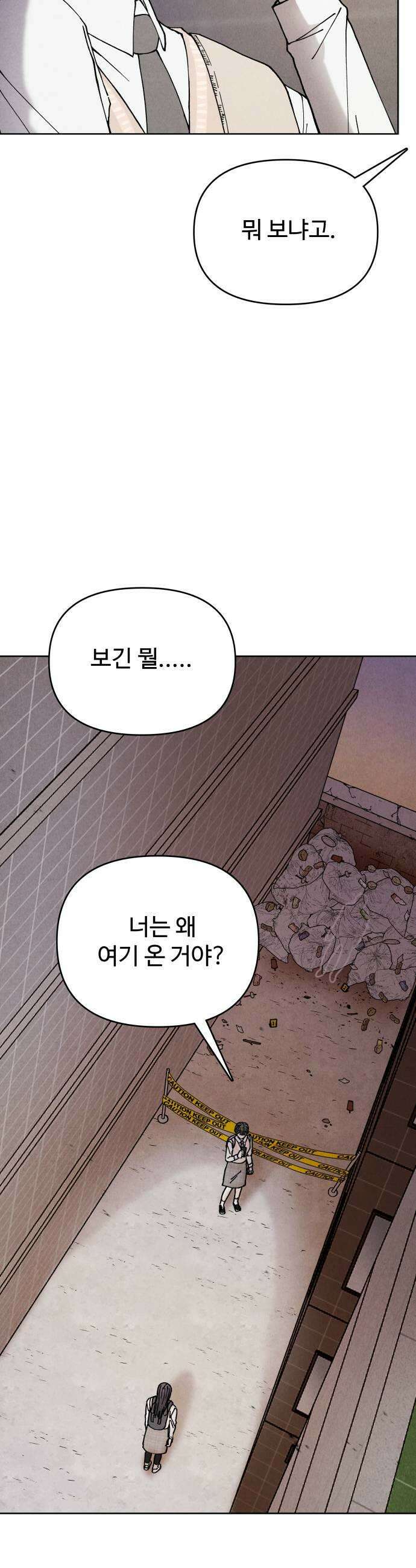 그 애의 교환일기 2 55