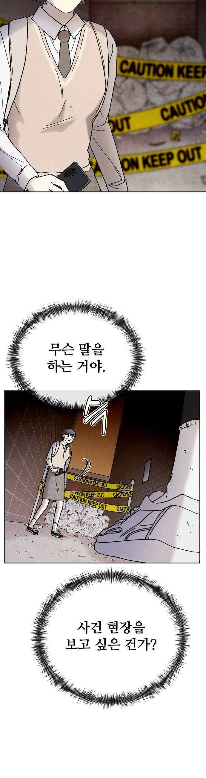 그 애의 교환일기 2 57