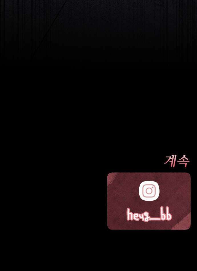 그 애의 교환일기 2 61