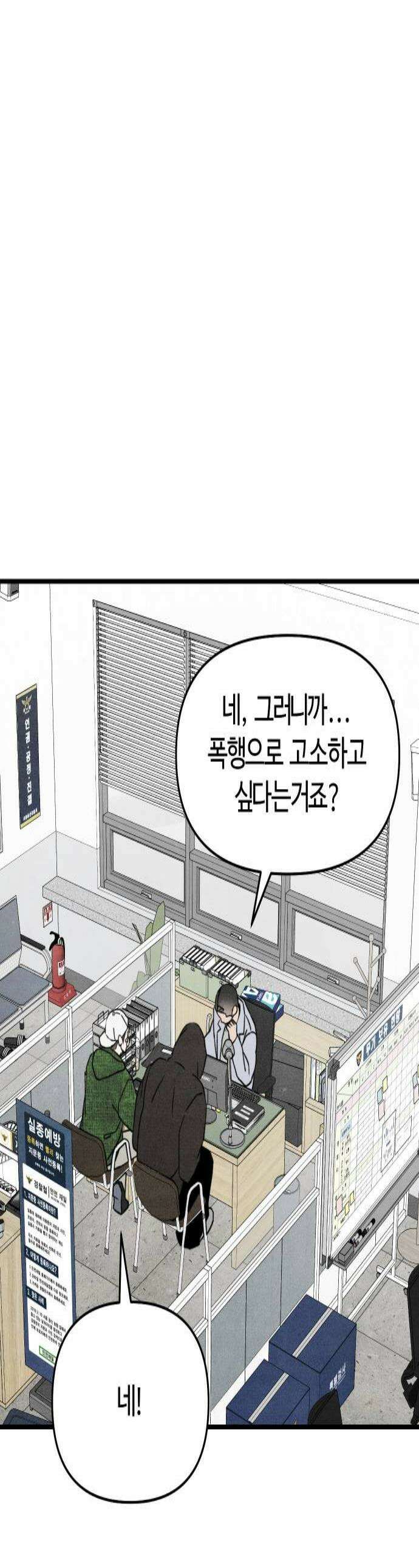 그 머리 긴 선배, 이름이 뭐더라? 70화 누울 수 있는 곳 1 1