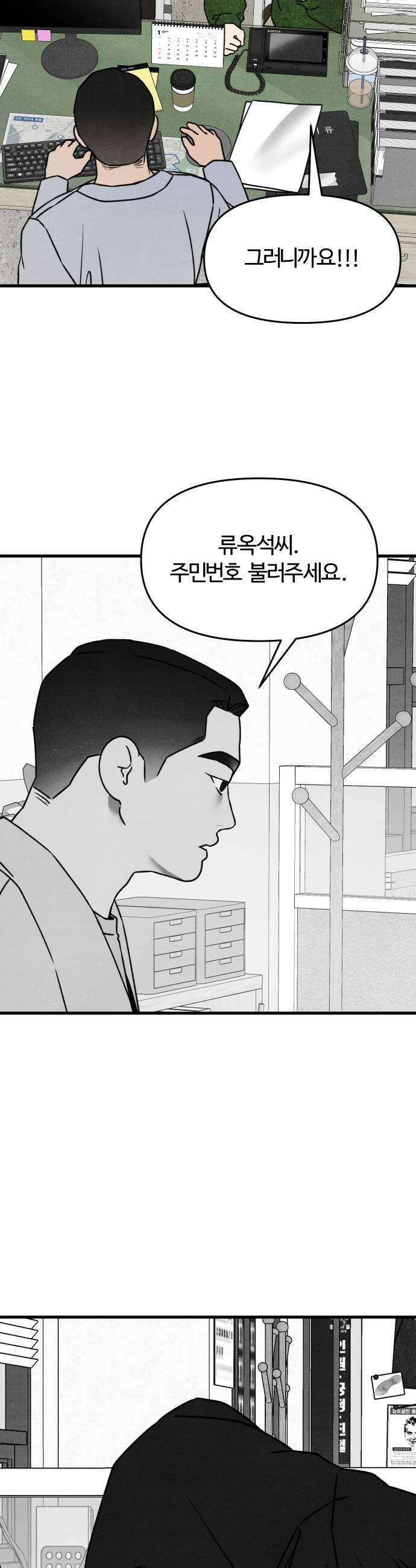 그 머리 긴 선배, 이름이 뭐더라? 70화 누울 수 있는 곳 1 7
