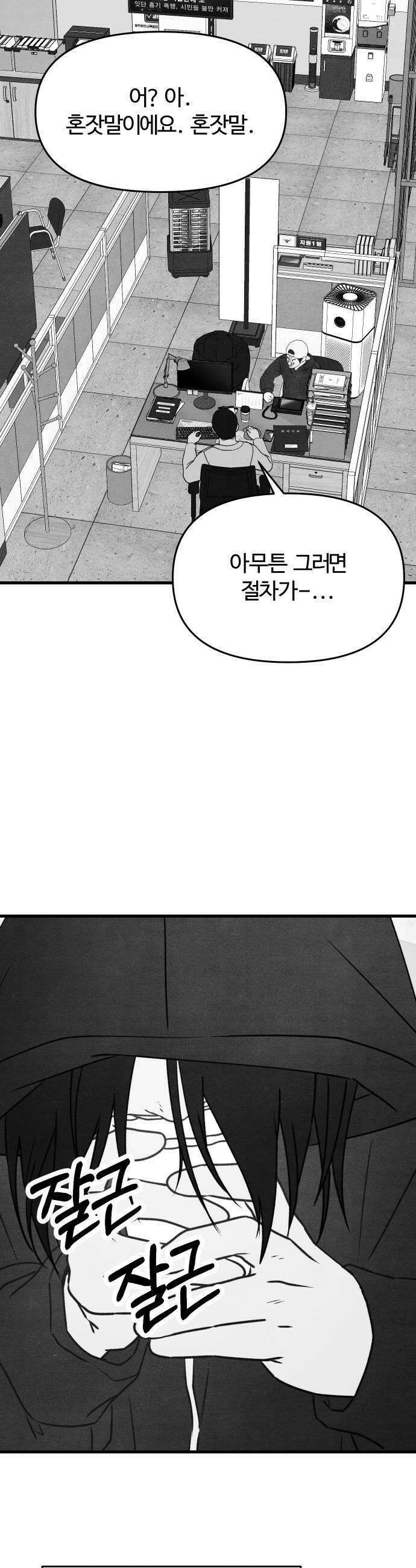 그 머리 긴 선배, 이름이 뭐더라? 70화 누울 수 있는 곳 1 11