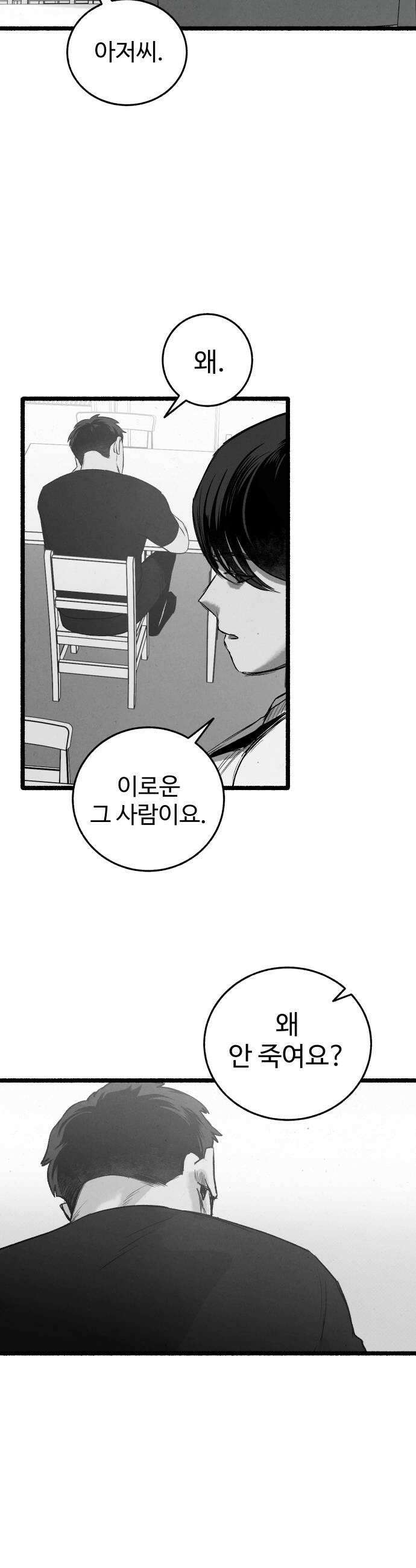 오버 더 레인보우 30화 6