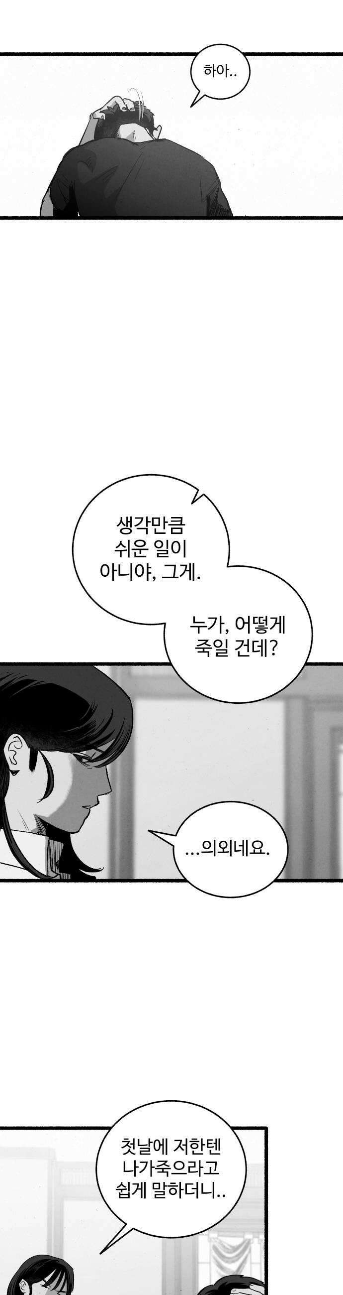 오버 더 레인보우 30화 7