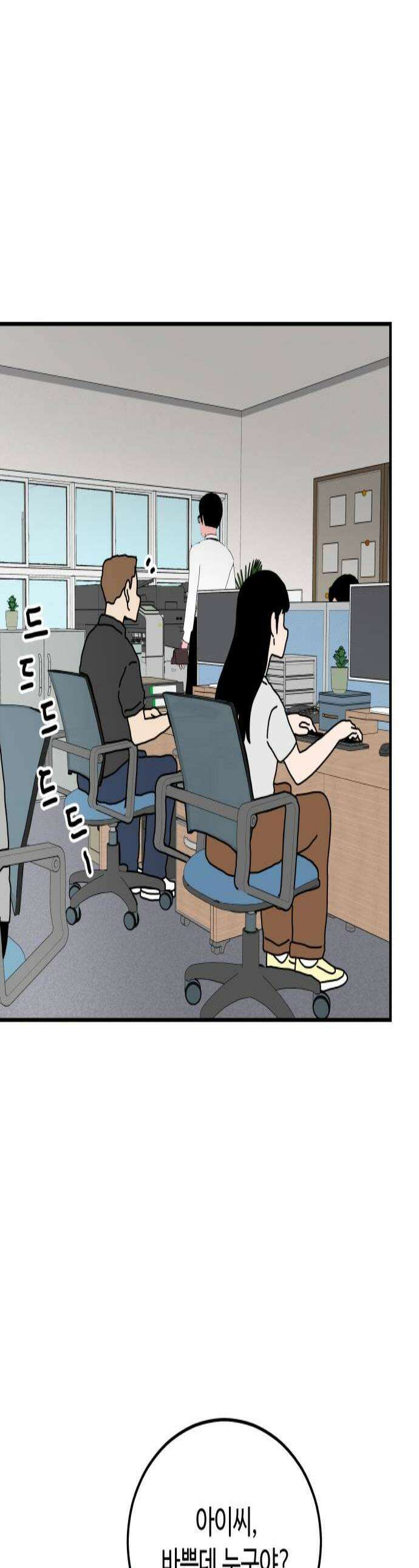너의집 7화 1